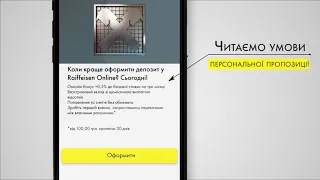 Як легко оформити депозит у Raiffeisen Online?