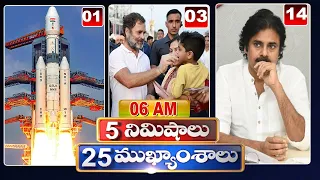 5 Minutes 25 Headlines | News Highlights | 6AM News | 23-10-2022 | hmtv Telugu News