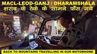 EP 316/ Celebrated जन्माष्टमी in our MOTORHOME / Back to Mountains in our CAMPERVAN rchd Macleodganj