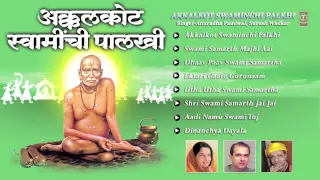 Akalkot Swaminchi Paalkhi Marathi Swami Samarth Bhajan By Suresh Wadkar, Anuradha Paudwal I Juke Box