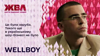 Буду відпрацьовувати: Wellboy про порушення закону, скандал з Papa Music, борги та новий контракт