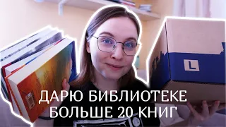 Буктьюб - библиотекам! Книжный unhaul 📚 Делюсь отличными книгами!