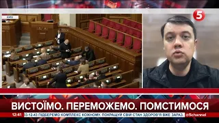 "Диявол ховається в деталях": Дмитро Разумков про проєкт бюджету-2023