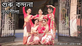 Guru Vandana || dance cover ||