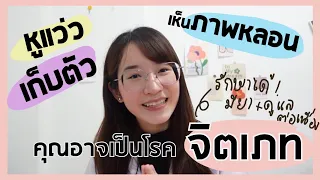 หูแว่ว ภาพหลอน👀คุณอาจเป็นโรค”จิตเภท”🧠โรคจิตเภทรักษาได้?สาเหตุ?ใช้ชีวิตได้ปกติ?👨‍👩‍👦l ammriss