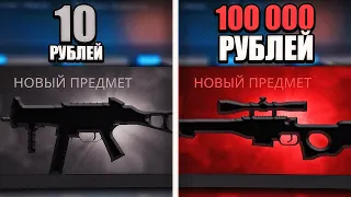 ДЕЛАЮ КОНТРАКТ на СКИН за 10 РУБ и 100 000 РУБ в КС ГО! САМЫЕ ВЫГОДНЫЕ КРАФТЫ В CS:GO?!