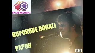 DUPORORE RODALI,,,PAPON ASSAMESE SONG