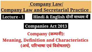 1 | Companies Act 2013, Companies Act meaning, definition and characteristics  | Company law