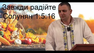 7 причин чому потрібно дякувати Богу.  Наш гість - пастор Тенгіз.  Християнські проповіді