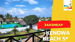 Kendwa Beach Resort 5* обзор отеля Занзибар #занзибар