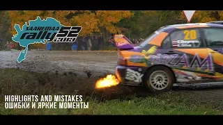 Rally Saaremaa 2019 highlights and mistakes. Яркие моменты и ошибки ралли Сааремаа