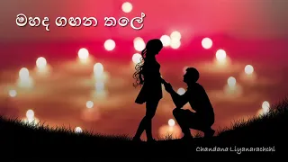 Mahada Gagana Thale - Chandana Liyanarachchi