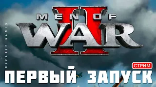🔴⭐Men of War II: ПЕРВЫЙ ЗАПУСК [знакомство, обучение]