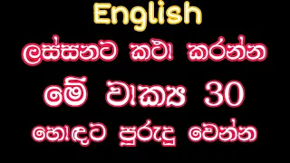 Spoken English for Begginers  | Spoken English in Sinhala | Upbright Institution