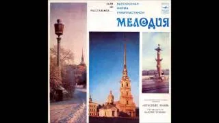 ВИА "Красные маки". «Если не расстанемся», 1979 (33С60-13361-62)