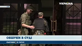 В Окружному адмінсуді Києва тривають обшуки