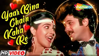 Yaar Bina Chain Kahan Re | Saaheb Movie Song (1985) | Bappi Lahiri Song | Anil Kapoor, Amrita Singh