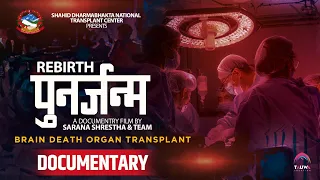 “पुनर्जन्म” | Brain Death Organ Transplant | Documentary 