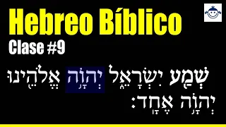 🛑 Clase #9 / Aprende Hebreo Facil Para Principiantes / Lectura Práctica