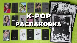 K-POP РАСПАКОВКА | карты ITZY и Stray Kids альбомы и предзаказные карты