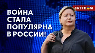 ❗️❗️ ВОЙНА в РФ стала СОЦИАЛЬНЫМ лифтом. Таких денег россияне не видели никогда! Мнение Романовой