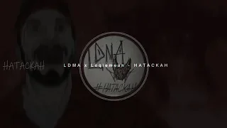 LDMA x Loqiemean - НАТАСКАН (Audio visualization, 2018)
