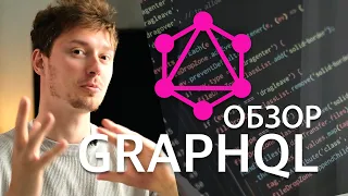 Node.js & GraphQl: каким должен быть современный сервер в 2022?