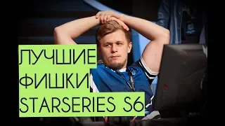 CS:GO ФИШКИ, КОТОРЫЕ СПАЛИЛИ НА STARSERIES i-LEAGUE SEASON 6 [2018]