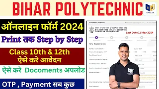 Bihar Polytechnic Form Fill Up 2024 | Bihar Dcece ( PE ) Polytechnic Online Form Kaise Bhare