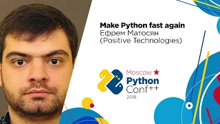 Make Python fast again / Ефрем Матосян (Positive Technologies)