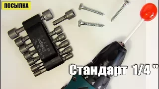 Набор шестигранных головок Drillpro для шуруповерта