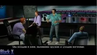 GTA Vice City Прохождение Миссия 50 - Работёнка