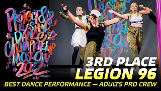 LEGION 96 ★ 3RD PLACE ★ ADULTS PRO PERFORMANCE CREW ★ RDC22 Project818 Russian Dance Championship ★