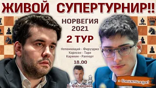 Карлсен, Непомнящий, Карякин 👑 Ставангер 2021. 2 тур + Олимпиада 🎤 Дмитрий Филимонов ♛ Шахматы