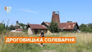 Як працює найстаріше підприємство України - Дрогобицька солеварня