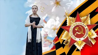 Ксения Кондрашева 15 лет, "Снег на погонах" Ирина Грибулина