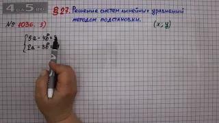 Упражнение № 1036 (Вариант 5) – ГДЗ Алгебра 7 класс – Мерзляк А.Г., Полонский В.Б., Якир М.С.
