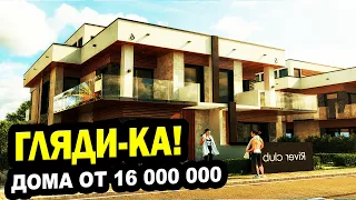 ДОМА ОТ 16 000 000 млн. Сочи.  Недвижимость. КП RIVER CLUB