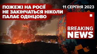 ⚡РАКЕТНИЙ ТЕРОР У ЗАПОРІЖЖІ. ВОРОГ ВДАРИВ ІСКАНДЕРАМИ. Пожежі в Одінцово. Час новин