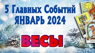 ВЕСЫ ❄️❄️❄️ ЯНВАРЬ 2024 года 5 Главных СОБЫТИЙ месяца Таро Прогноз Angel Tarot