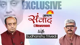 Sudhanshu Trivedi Exclusive Interview Dainik Jagran के Newsroom में BJP सांसद सुधांशु त्रिवेदी