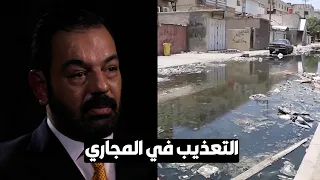 هكذا كان يستلذ حزب البعث في تعذيب ضحاياهم