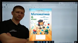 6 Математика. Ч.5.15. Додавання раціональних чисел з різними знаками. 15. Інтелект України.