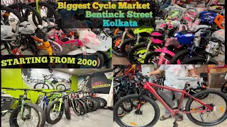 Cheapest Cycle Market In Kolkata| Bentick Street Showroom