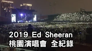 紅髮艾德 Ed Sheeran Taiwan 2019 台灣桃園演唱會💕(中文字幕歌詞)