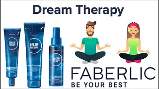 РЕЛАКС НА МАКСИМУМ от Faberlic DREAM THERAPY