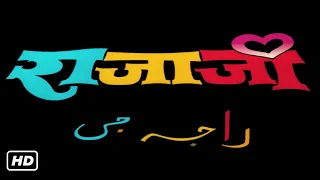 गोविंदा कादर खान और रवीना टंडन की सुपरहिट कॉमेडी मूवी | RAJAJI SUPERHIT HD COMEDY MOVIE
