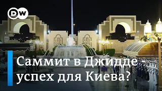 Станут ли консультации по Украине в Джидде успехом для Киева