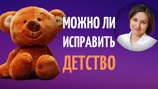 Дисфункциональная семья. 4 способа изменения семейного сценария.