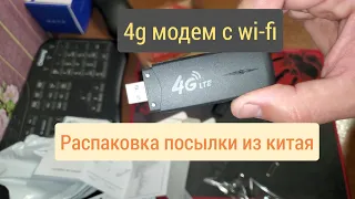 4g модем с wi-fi (роутер) из китая